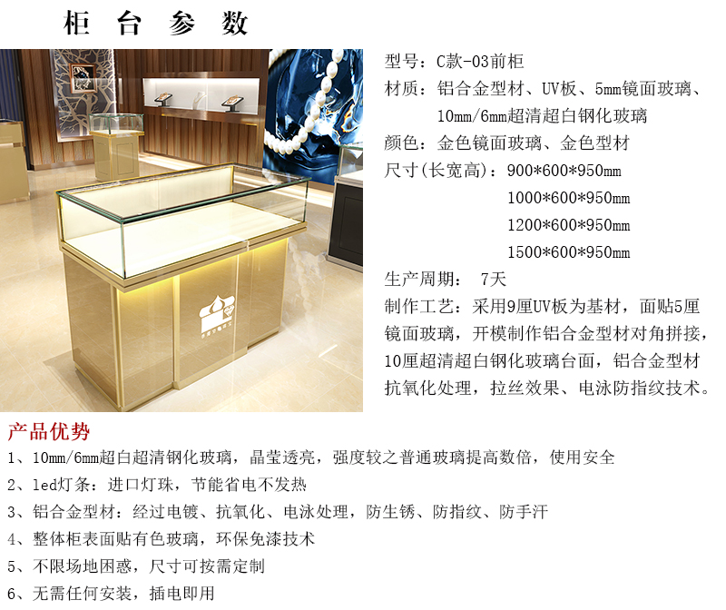 玻璃手表展示柜臺C款-03前柜